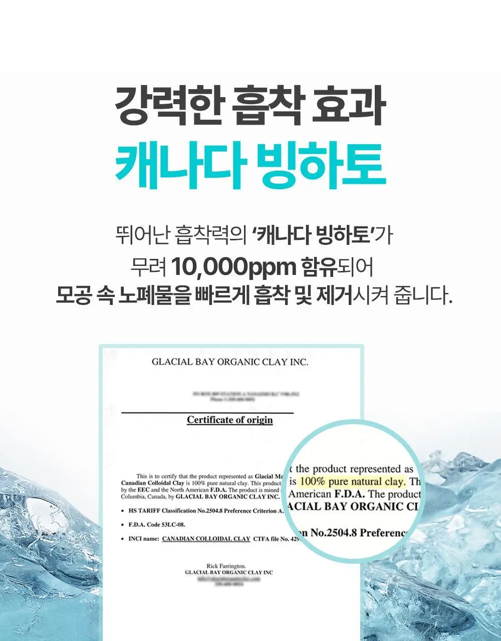 [규진 PICK/1분쿨링] 아페리레 비 프로즌 포어 팩 투 폼 클렌저 120g 상세페이지 18